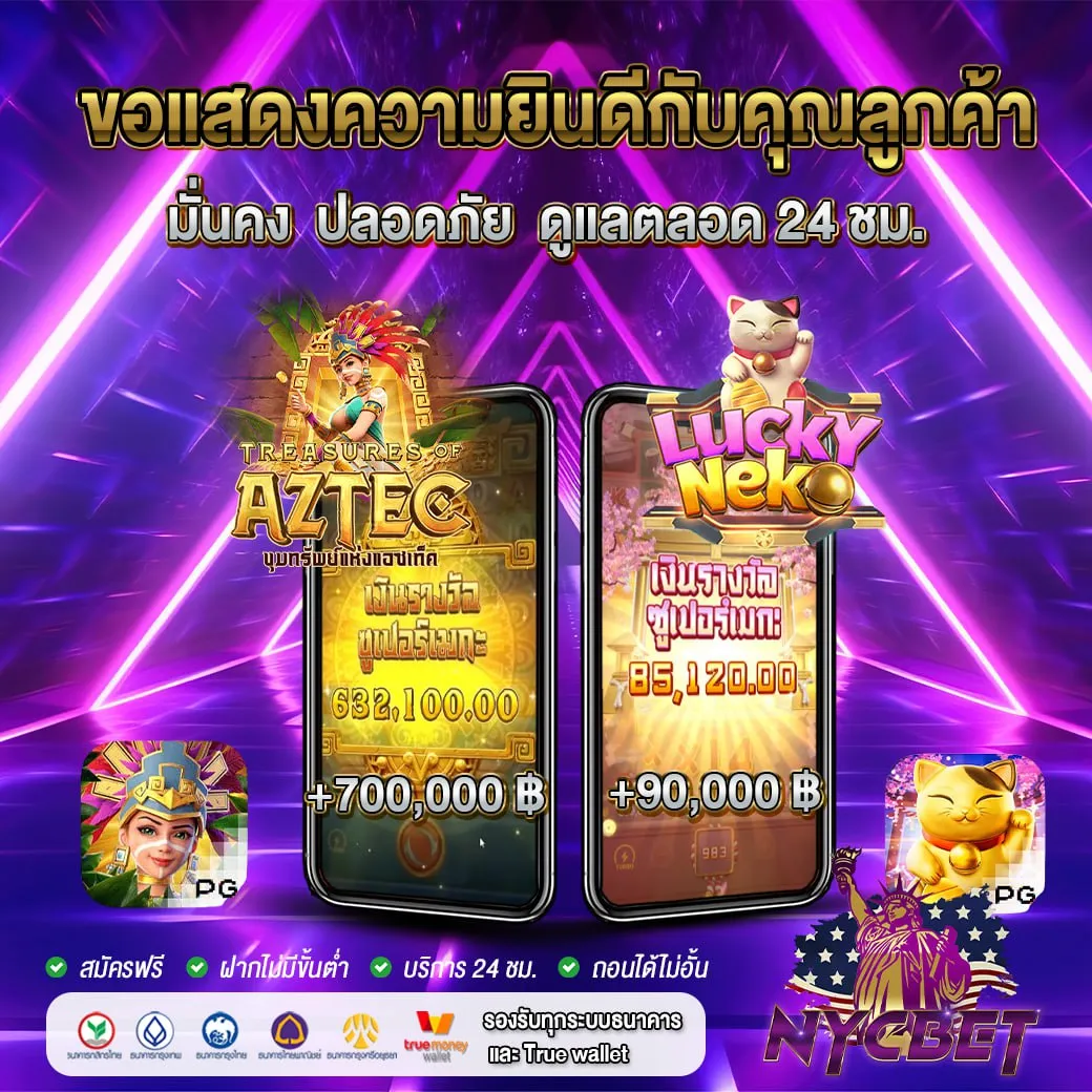 nycbet
