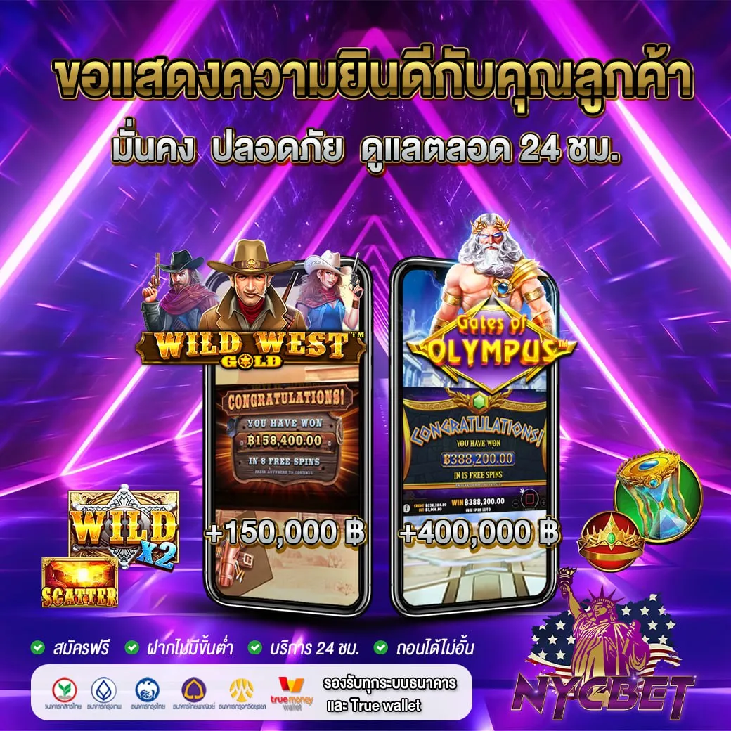 nycbet